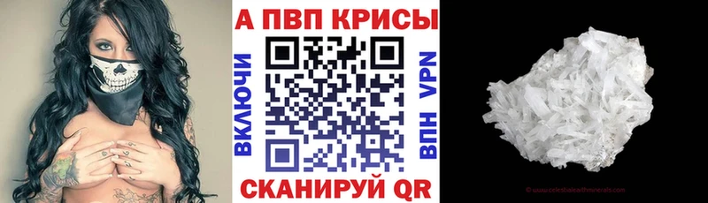 Alpha PVP крисы CK  Чапаевск 