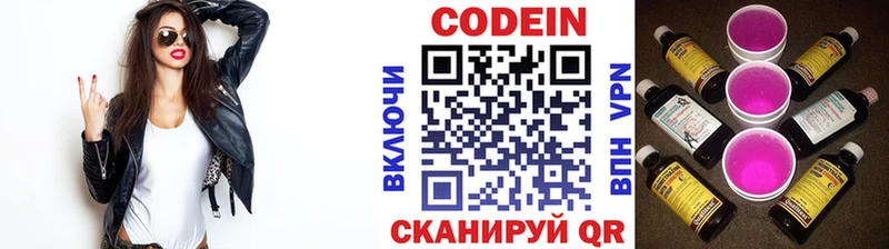 купить закладку  Чапаевск  Codein напиток Lean (лин) 