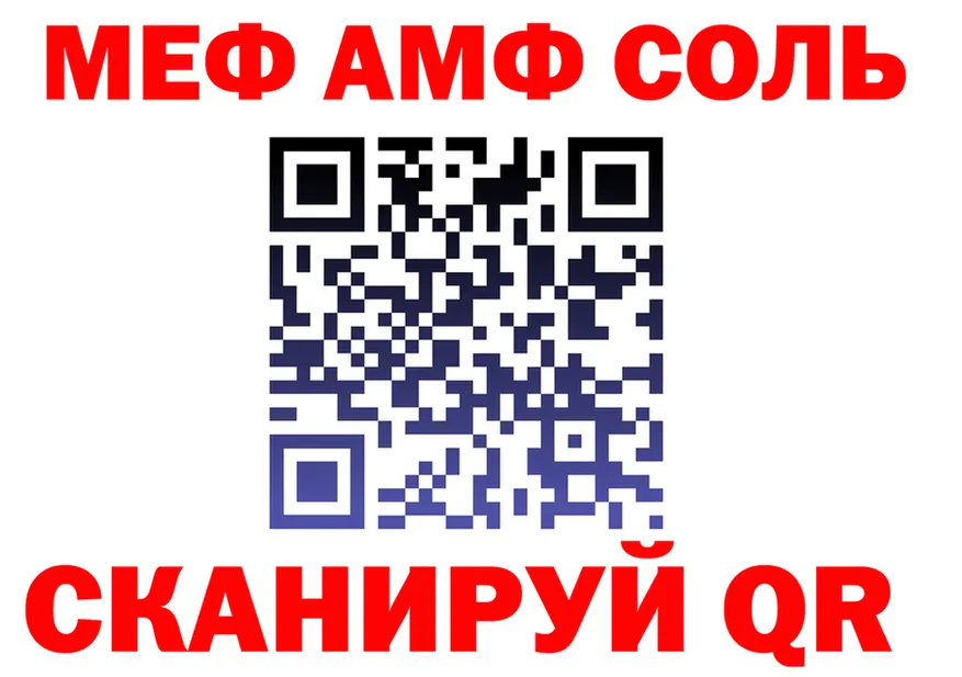 АМФ Розовый зеркало это блэк спрут Чапаевск