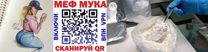 Мефедрон мука  Чапаевск 