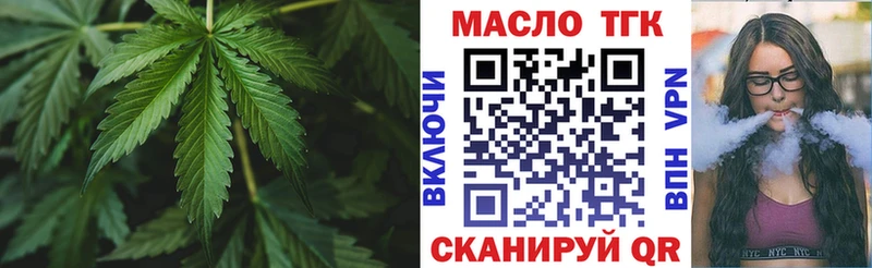 ТГК вейп  Чапаевск 